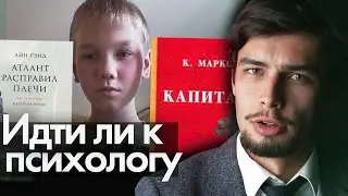 Нужен ли запрос идя к психологу