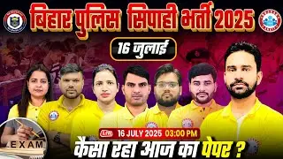 Bihar Police Exam Analysis 2025 | Bihar Police 16 July Exam Solution, Bihar Police Exam Review Today