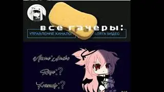 [🎻 ]-мой актив-[🎻] ||Meme|| {by:—𝙼𝚒𝚔𝚘.🎀} (ориг) ч.о.