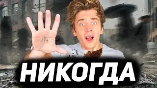😭 А4 - НИКОГДА Я НЕ ВЕРНУСЬ ! ПЕСНЯ Влад А4 Пародия - ПРЕМЬЕРА КЛИПА !