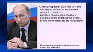 15 07 2014  Россия и мировая экономика  Россия вперед!
