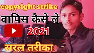 copyright strike wapas kaise le | how to retract copyright strike in 2021 