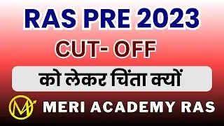 ras pre 2023 | ras exam 2023 | ras pre cut off 2023 latest news |as pre cut off 2023 expected