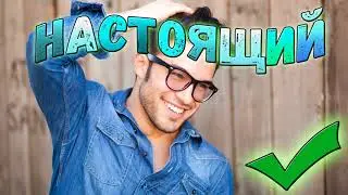 Каким должен быть идеальный парень? Ответы