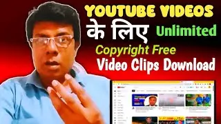How To Get Copyright Free Video Clips For Youtube ll Youtube Ke Liye Copyright Free Video Kaha Se Le