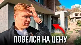 Купил дом в Крыму за 20 млн — и попал ещё на миллионы