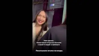 хулиганство в гримерке