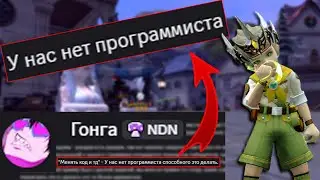 БЛАТ, ХАЛТУРА и ДЕАНОН. Как АДМИНЫ уничтожают New Dragon Nest
