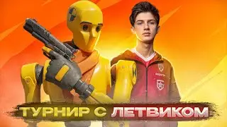СЫГРАЛ ДУО ТУРНИР С ЛЕТВИКОМ!!! #фортнайт #турнирфортнайт #фортнайтер #toosefn #летвик #летвикфорт