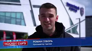 Детский хоккейный турнир Кубок хоккейного города U10 Санкт-Петербург