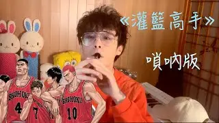 The most classic anime divine comedy! ! Slam Dunk 