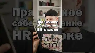 Я не приглашу на собеседование и не возьму человека, который отправляет отклики массово 🧠