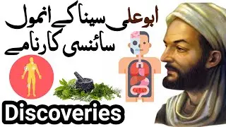Abu Ali Sina Groundbreaking Discoveries