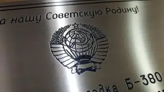 Гравировка герба на латуни