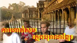 Traditional Khmer Music at the Temples of Angkor-Cambodia | Cambodian Traditional Folk Music.