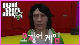 Squid Game | GTA 5