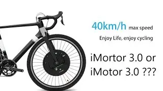 Установил на велосипед электроколесо то ли iMortor 3.0 то ли iMotor 3.0