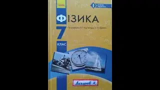 7 клас: сила тертя