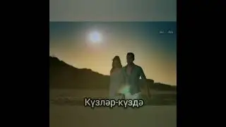 Татарча чын мәхәббәт ❤️ ә син гашыйкмы әлеге вакытта? 🤗🔥