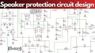 how to design a speaker protection circuit part 2 | DC protection circuit design