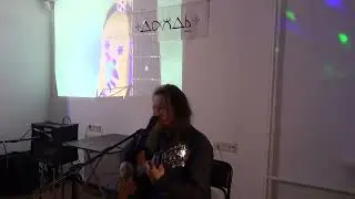 Сергей Николаев - 06.03.2022. 2-й концерт акустического фестиваля поэтического рока "Чело-вечность"