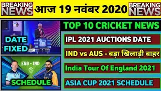 19 Nov 2020 - IPL 2021 Auctions Date,India Vs England 2021,IND vs AUS 2020 Big News,Asia Cup 2021