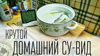 Распаковка. Вакууматор и сувид от RawMid