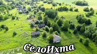 Село Ихта