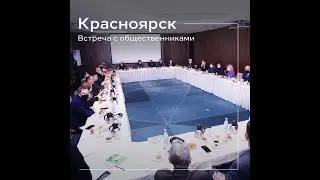 Общественников не хотят слушать. Они задают неудобные вопросы.