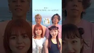 #nagielane #イケナイフタリ @NagieLaneOfficialYouTube