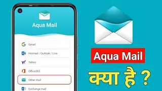 Aqua Mail Kya Hai | Aqua Mail Kaise Use Kare | Email Tricks