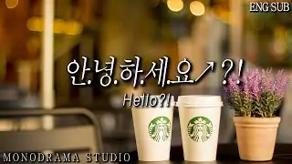 [ENG SUB] born-to-be-solo man dating a woman for the first time in his life Role play ASMR