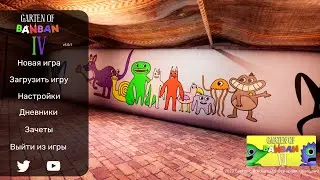 ПОЛНОЕ ПРОХОЖДЕНИЕ ИГРЫ GARTEN OF BANBAN 4