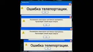 Хейтеры опять сломали мой телепорт