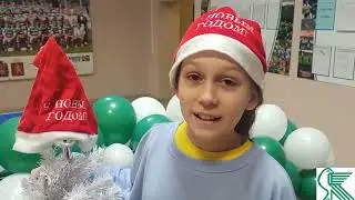 Поздравление с Новым Годом!