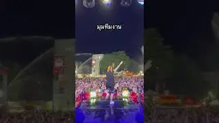 มุมทีมงาน