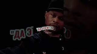 Эминем о Скриптоните 😱 