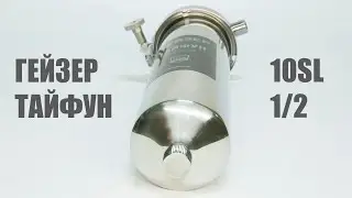Обзор корпуса Гейзер Тайфун 10SL 1/2