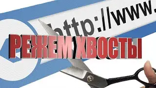 КАК СОКРАТИТЬ ССЫЛКУ ВК ЮТУБ ТОП 3 СЕРВИСА СОКРАЩЕНИЙ | HOW TO SHORTEN A LINK VK YOUTUBE TOP 3