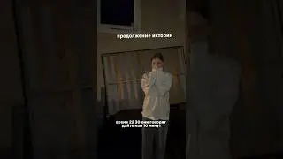 Начало истории в профиле