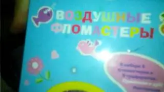 Воздушные фломастеры!