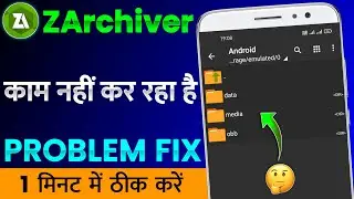 How To Fix ZArchiver Not Working Problem | ZArchiver All Problems Solve | Fix Access is denied