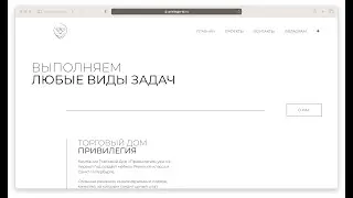 Создать сайт для фабрики премиальной мебели