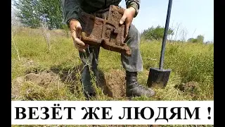 Повезло! Не всё ещё 