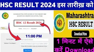 HSC board results 2024 date, 12th Maharashtra board results 2024 Expected date