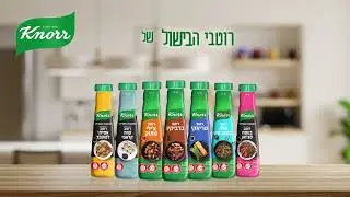 רוטבי הבישול של קנור- טעים לגלות את ההבדל!