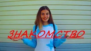 ШОК! Я ЛЮБЛЮ...|TAG:ЗНАКОМСТВО!
