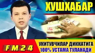 УКИТУВЧИЛАР ОЙЛИК ИШ МАОШЛАРИГА 100%УСТАМА БЕРИЛАДИ БАРЧА УЗБЕК ХАЛКИ ХАБАРДОР БУЛСИН ЯНГИЛИК ЗУР