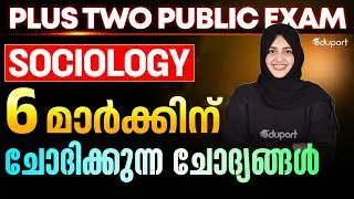 Plus Two | Sociology  | 6 Mark Question | Eduport Plus Two