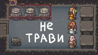Dwarf Fortress - Гайд - Таверна